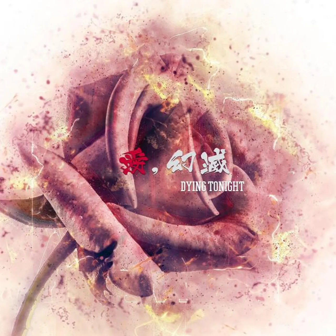 Dying Tonight Brand Page