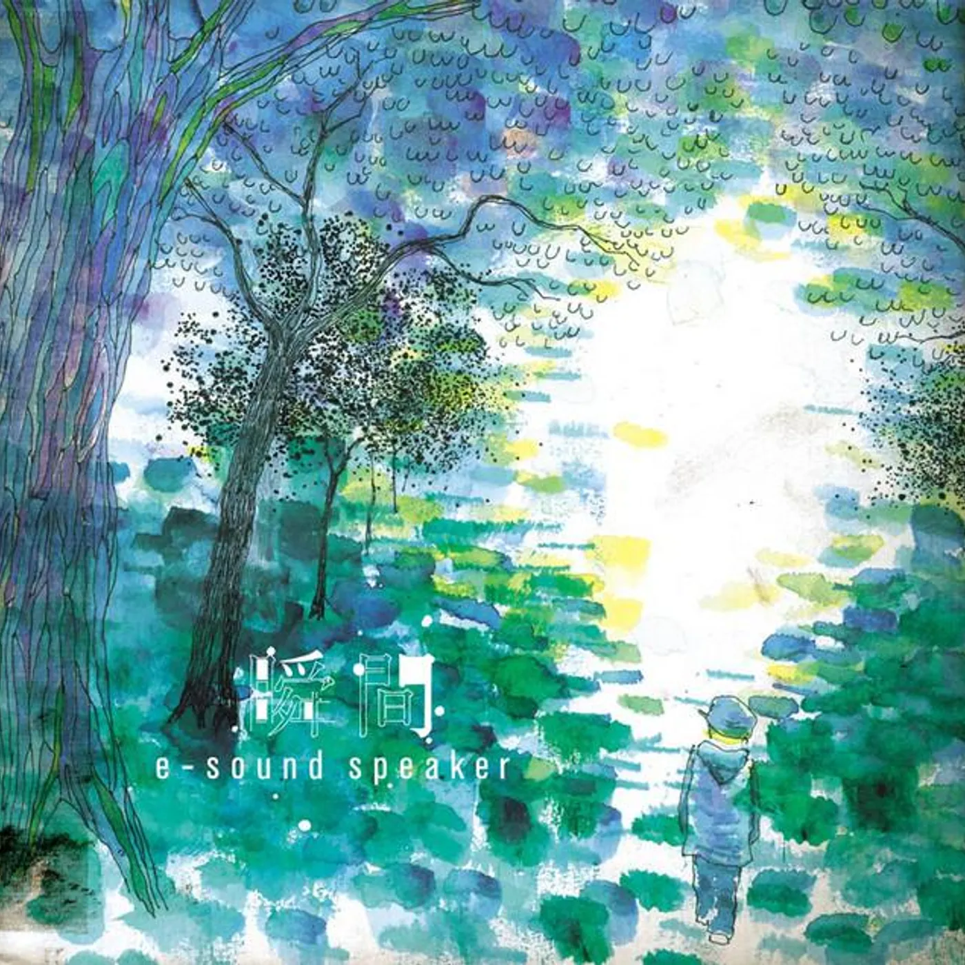 E-sound Speaker Brand Page