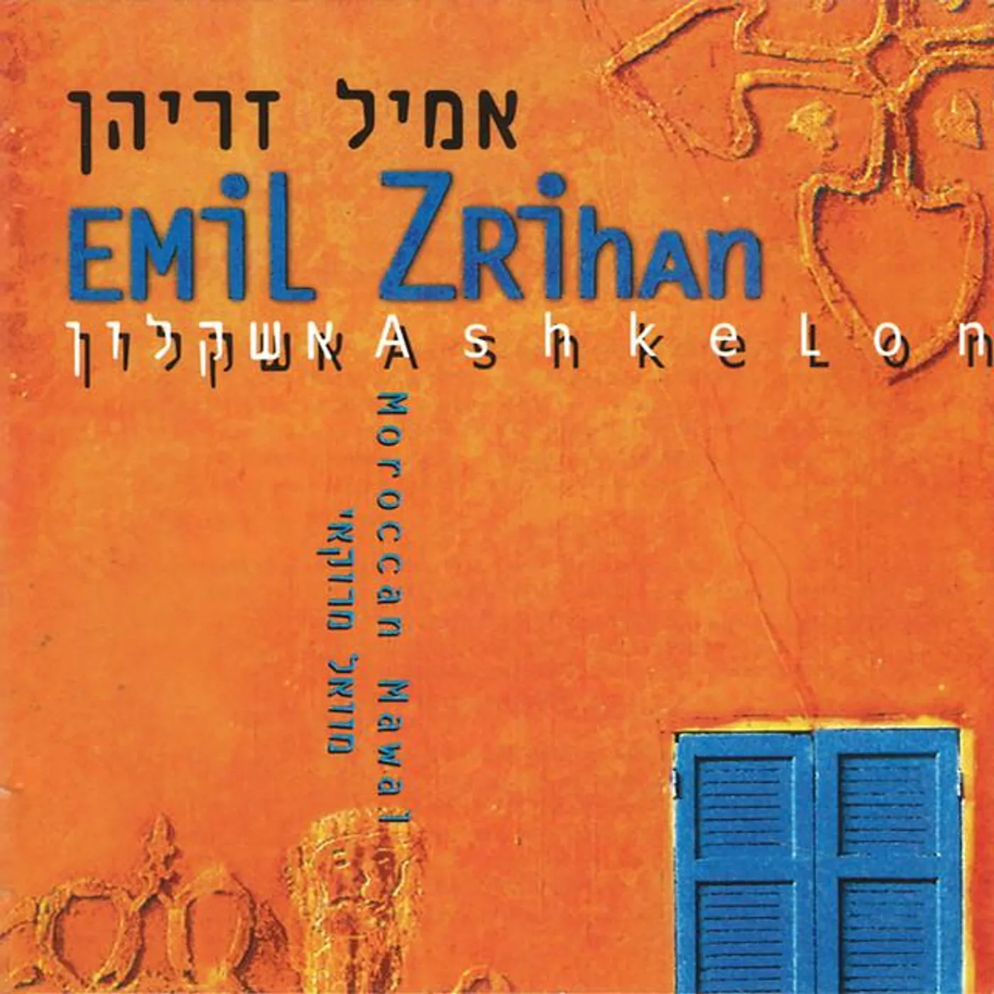 Emil Zrihan Brand Page