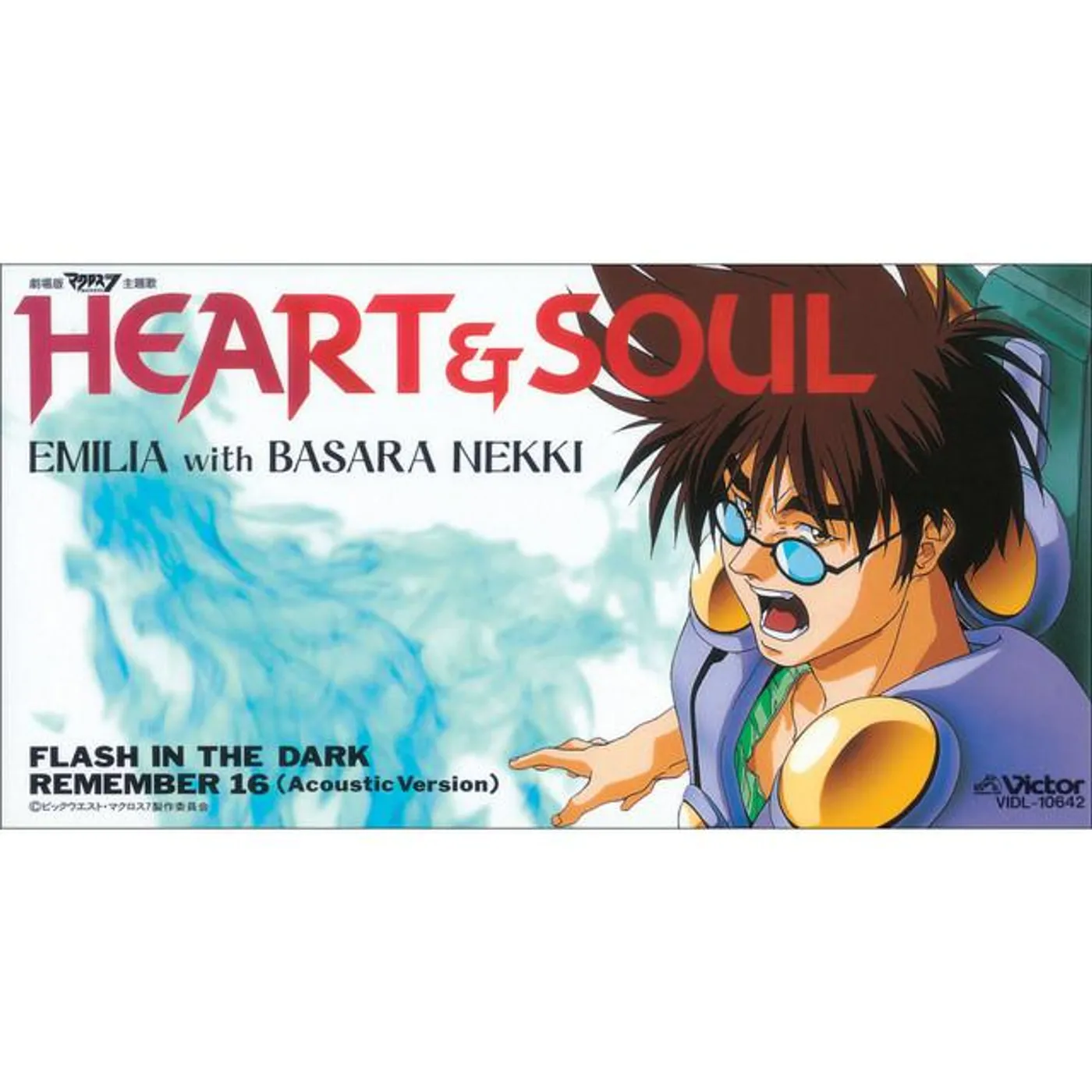 EMILIA with BASARA NEKKI Brand Page