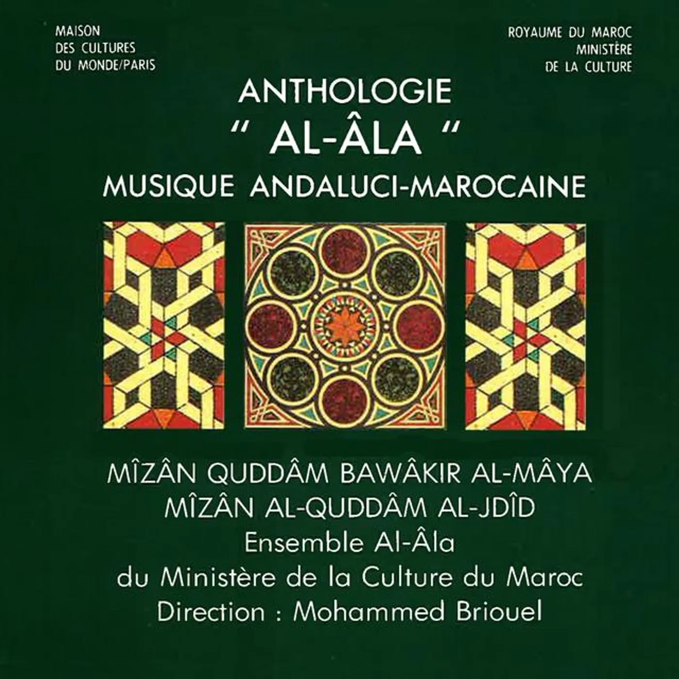 Ensemble Al-Âla du Ministère de la Culture