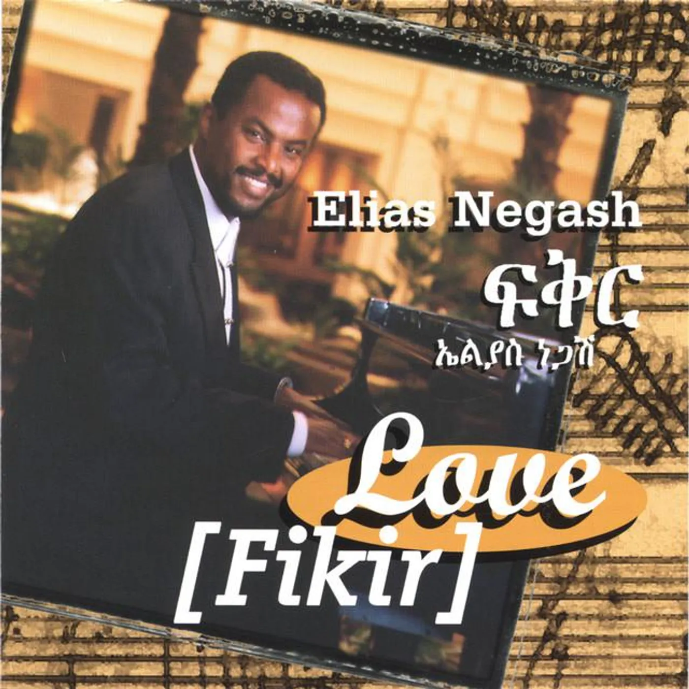 Elias Negash Brand Page