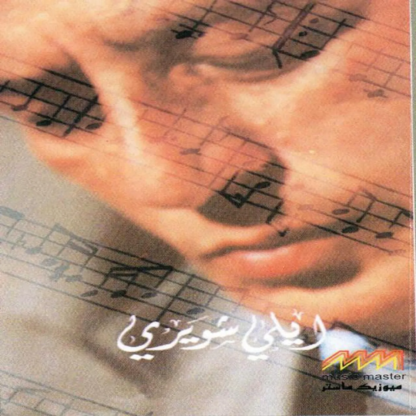 Elie Choueiri Brand Page