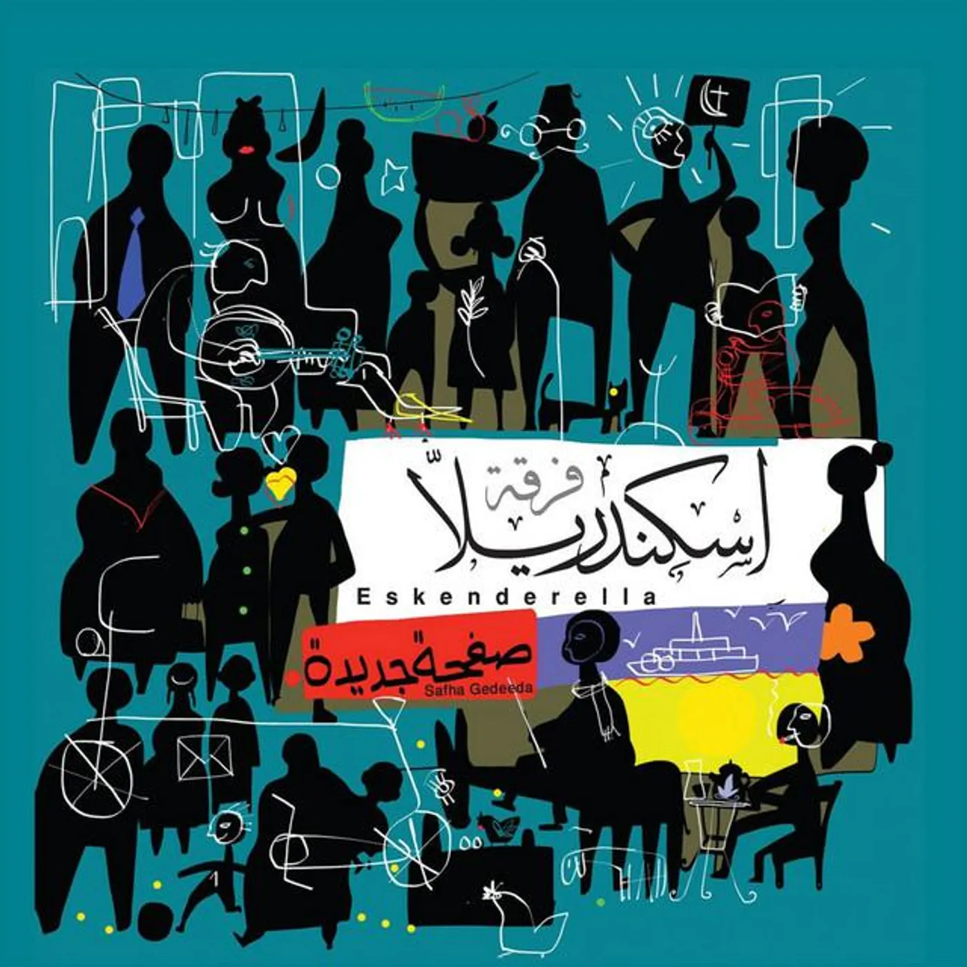 Eskenderella Brand Page