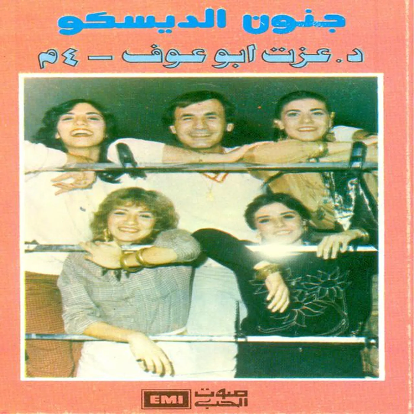 Ezzat Abou Ouf Brand Page