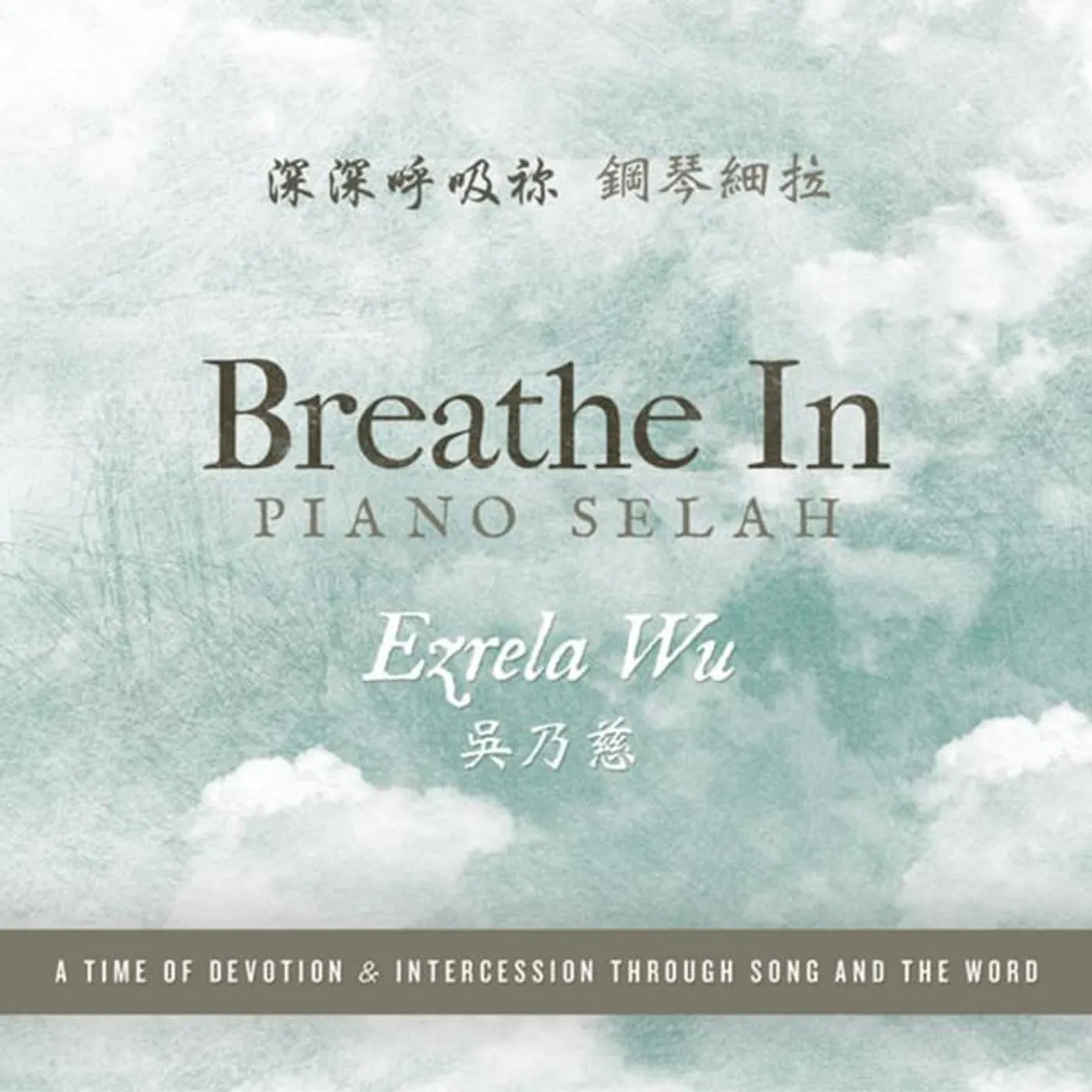 Ezrela Wu Brand Page