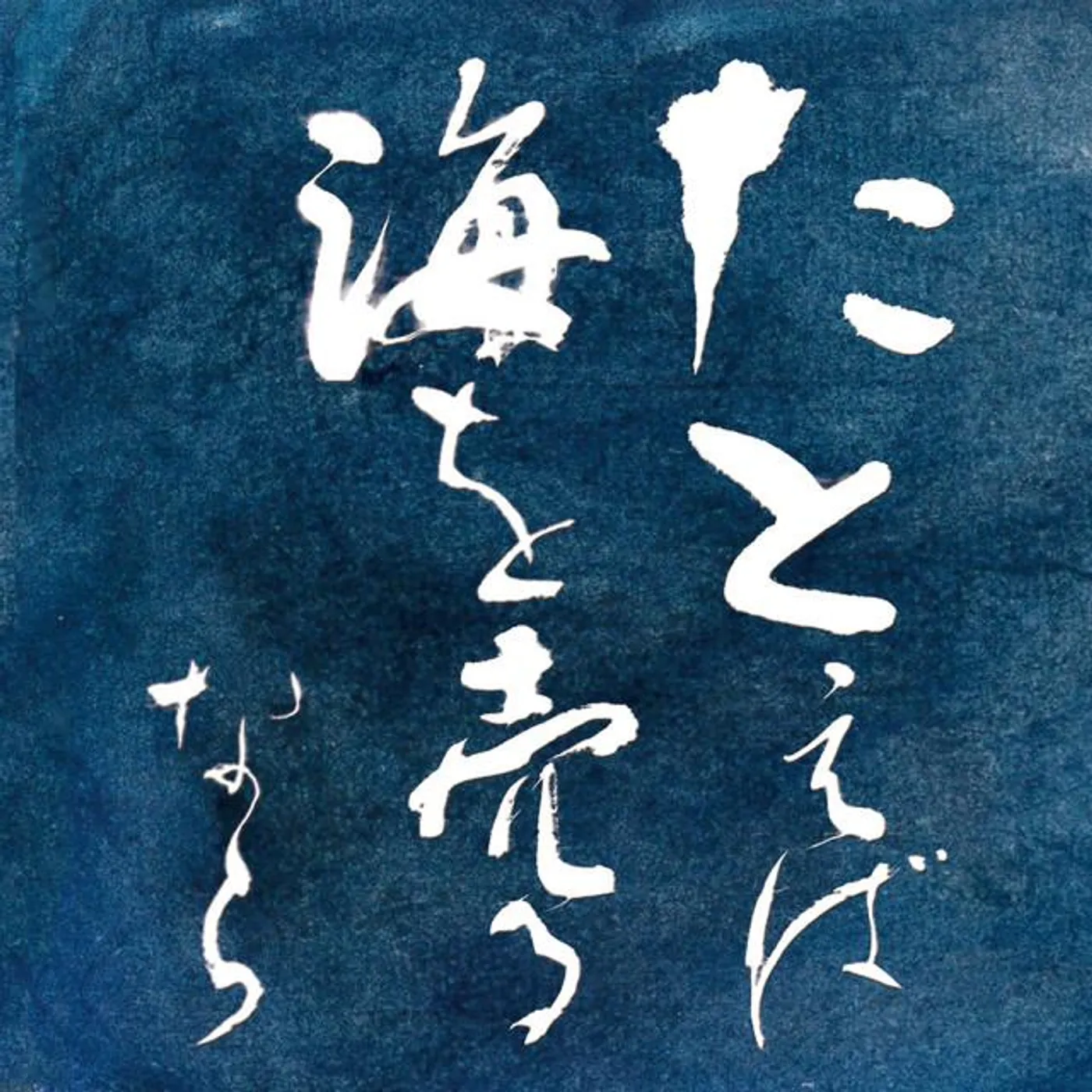 for example you sell the sea