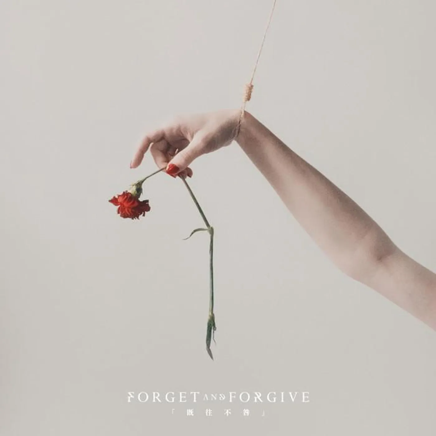 Forget and Forgive