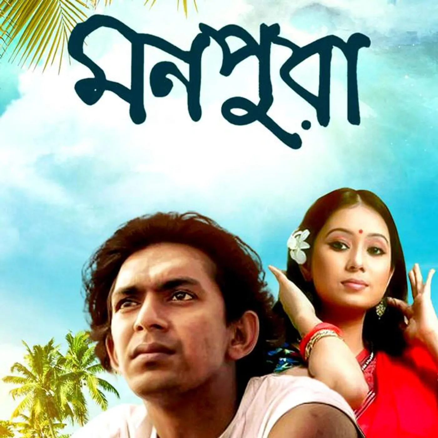 Fazlur Rahman Babu Brand Page