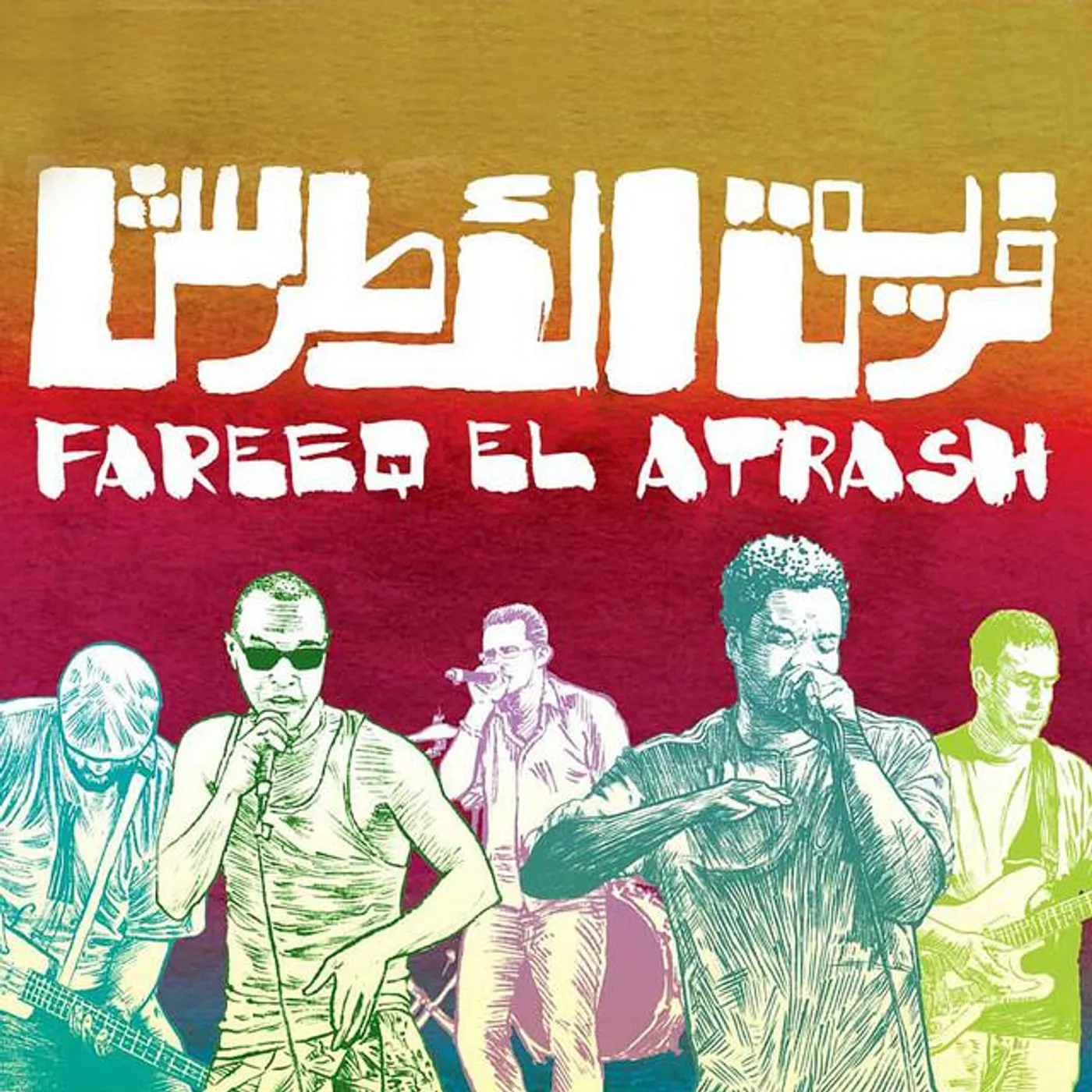 Fareeq El Atrash