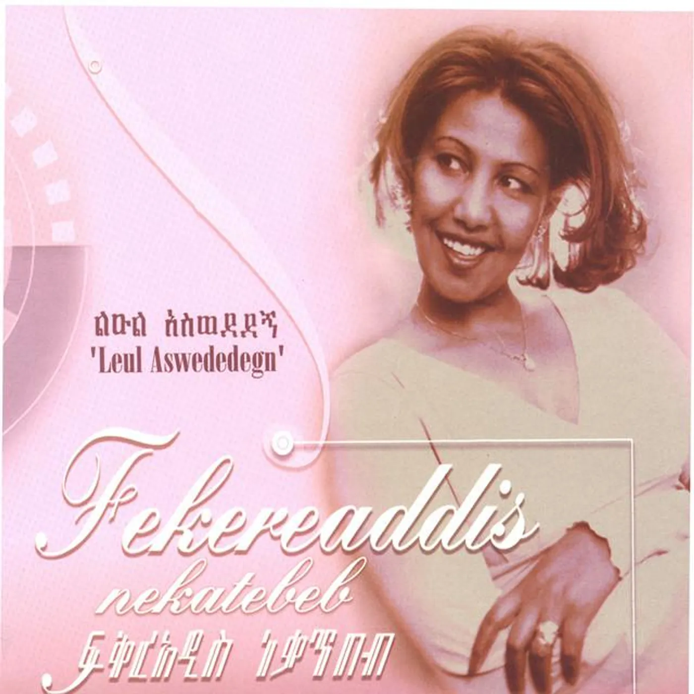 Fekereaddis Nekatebeb