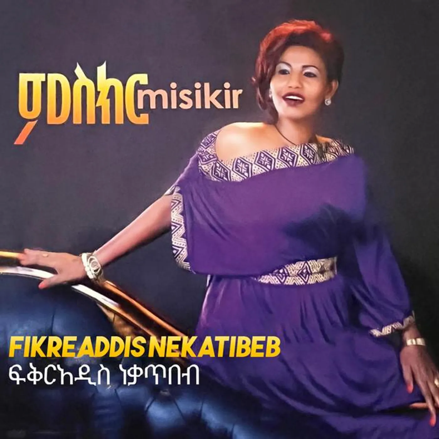 Fikreaddis Nekatibeb