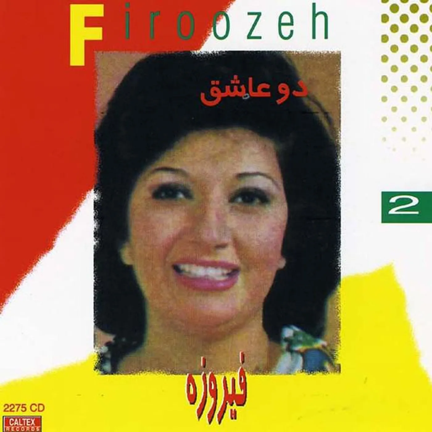 Firoozeh