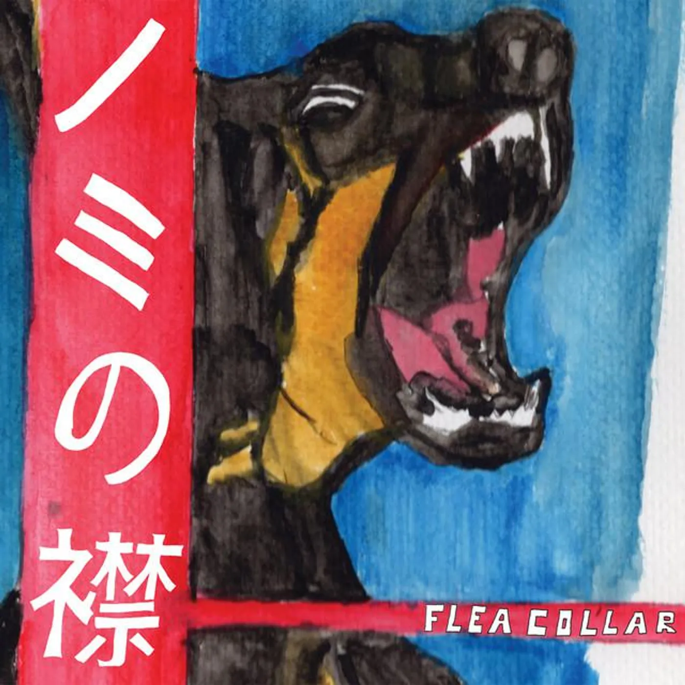 Flea Collar Brand Page
