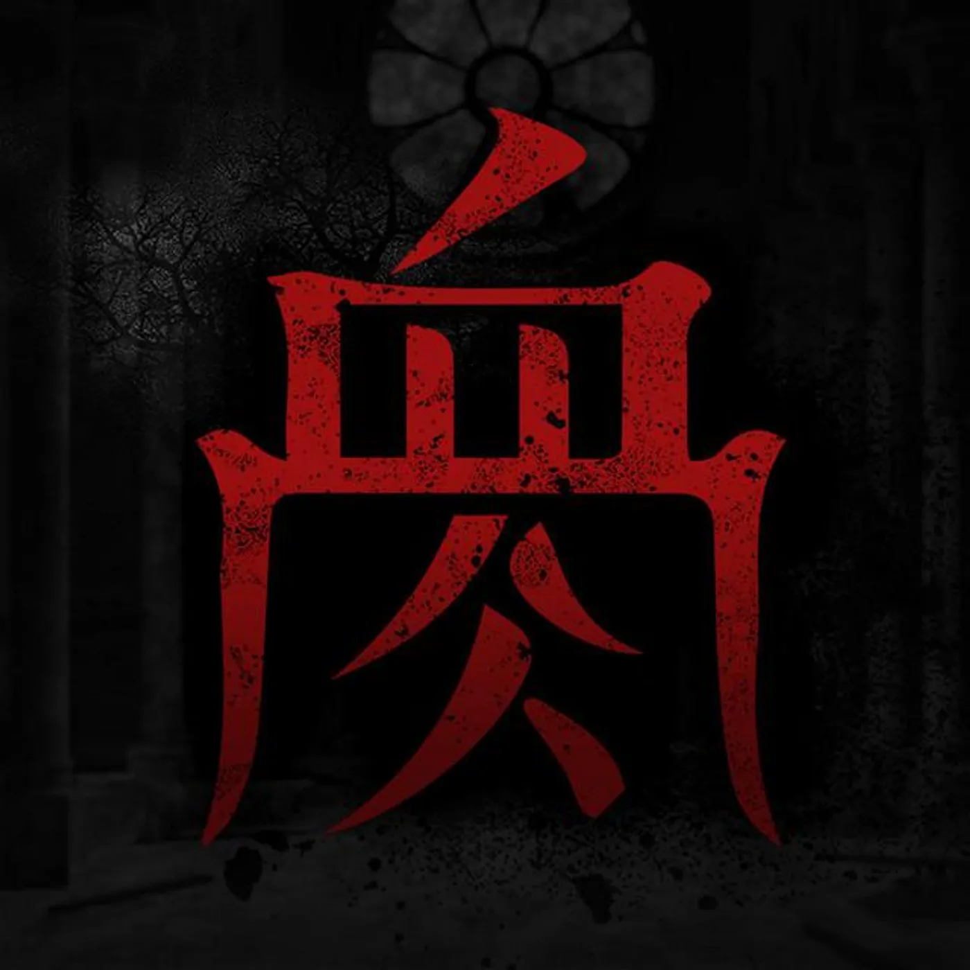 Flesh Juicer Brand Page