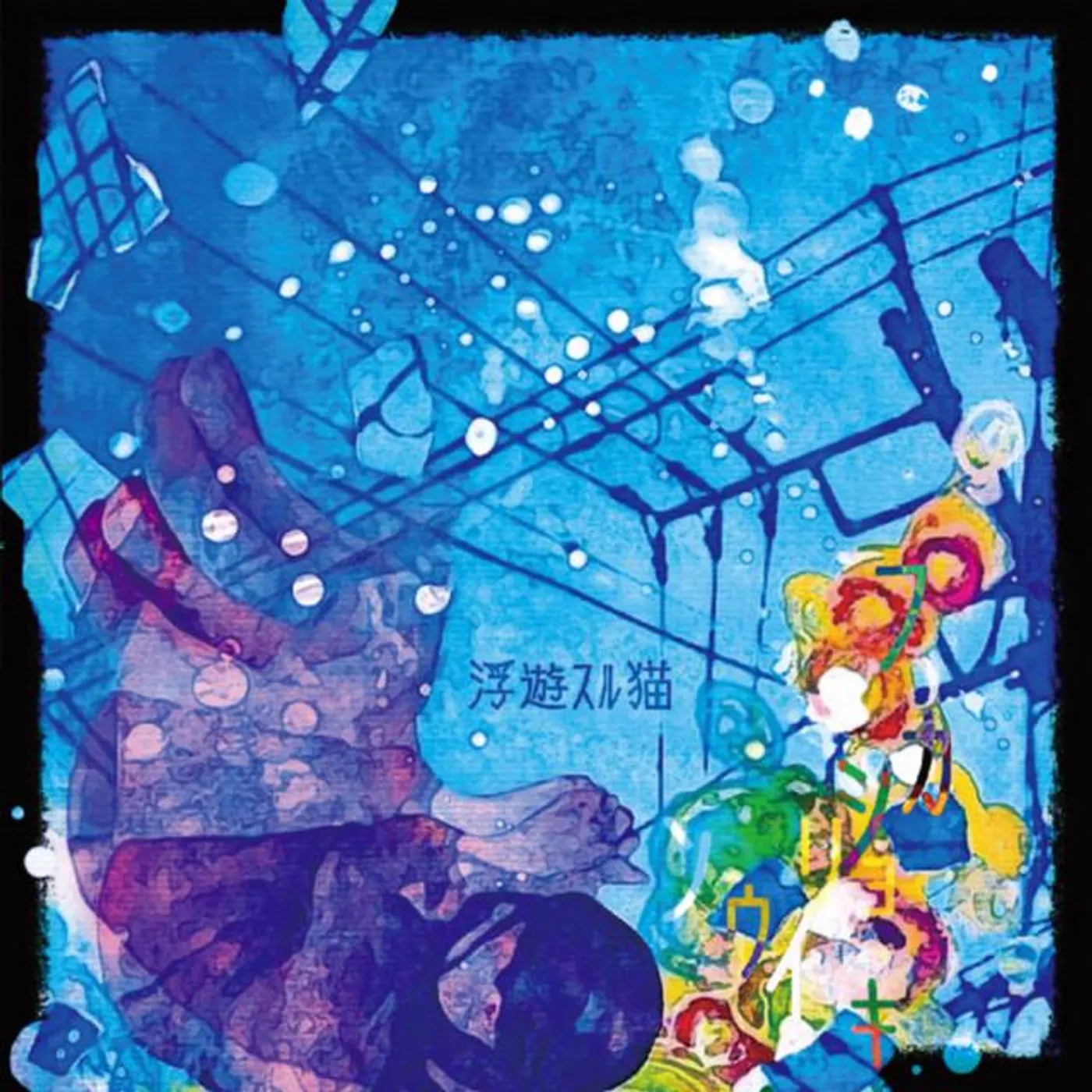 Fuyusuru Neko Brand Page