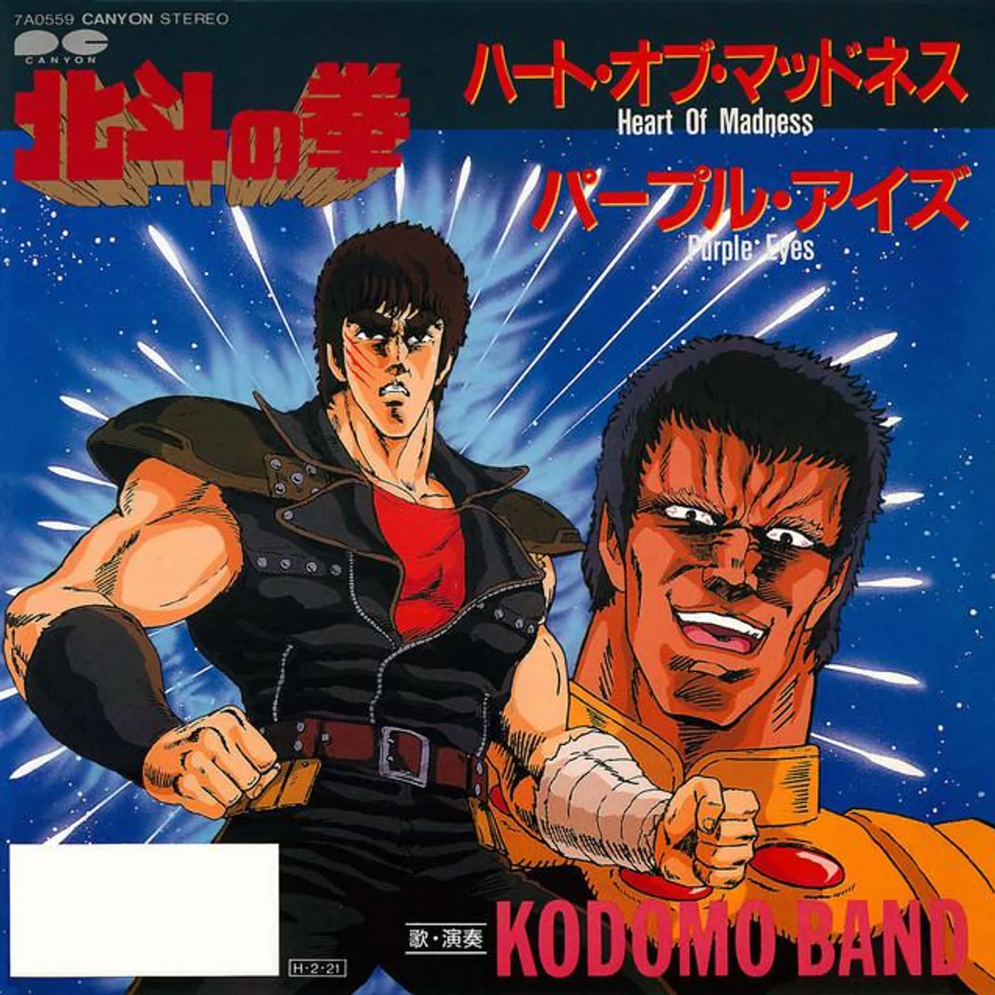 KODOMO BAND Brand Page