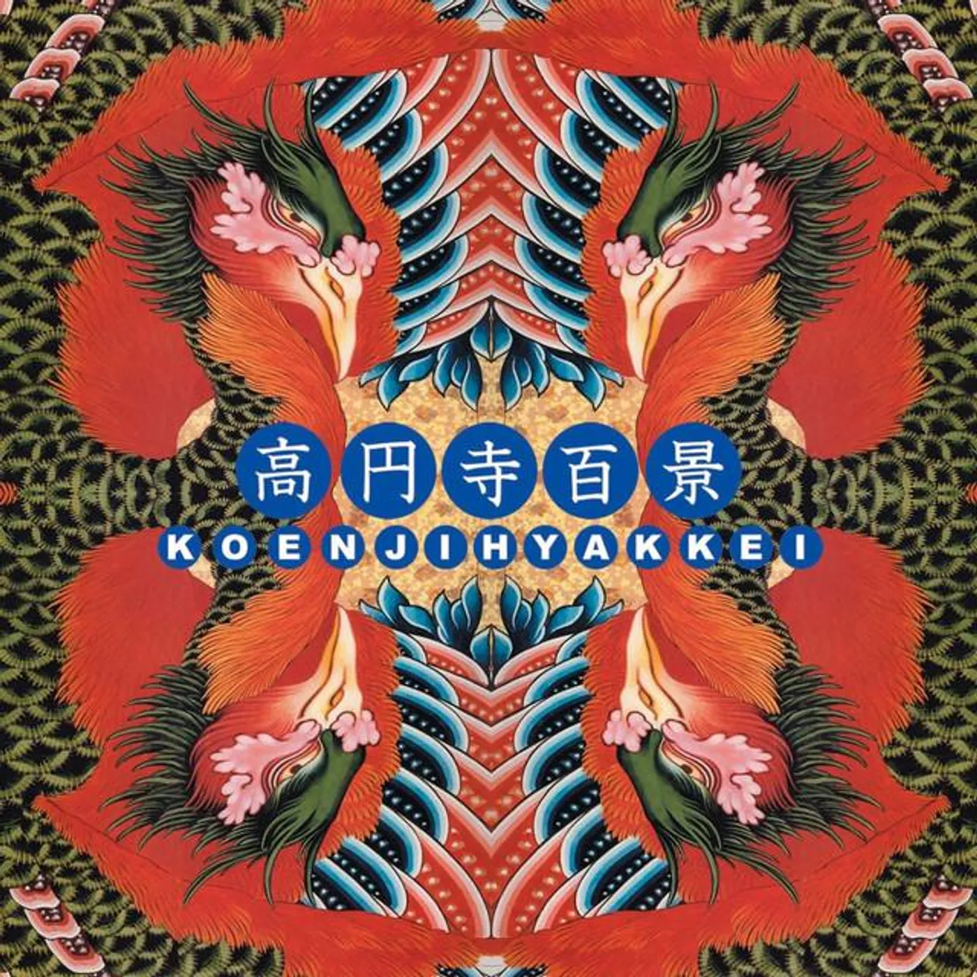 Koenjihyakkei Brand Page