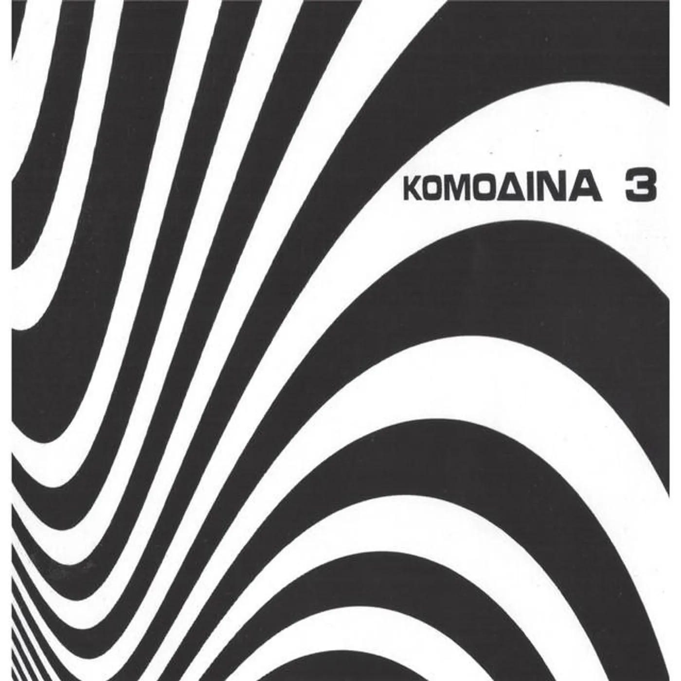Komodina 3 Brand Page