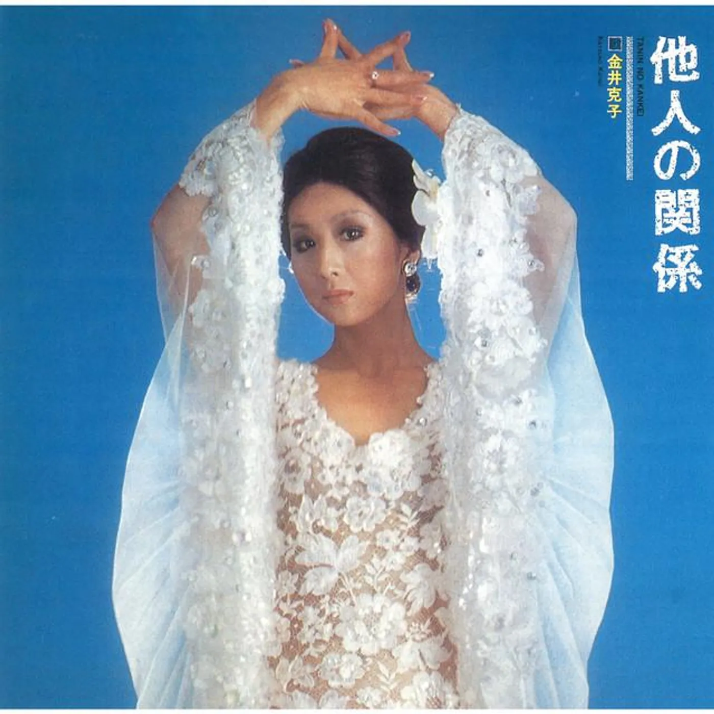 Katsuko Kanai Brand Page