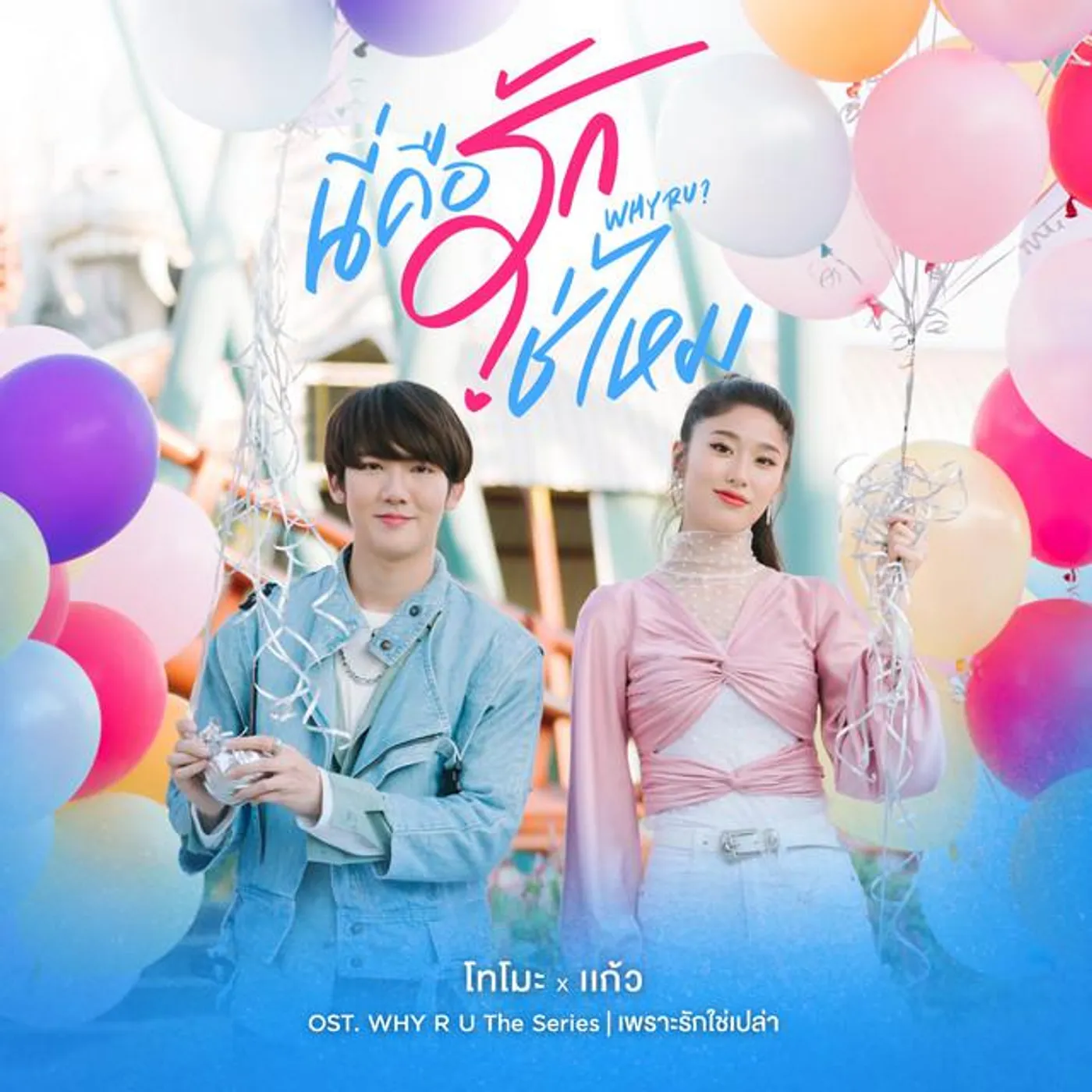 Kaew Jarinya Sirimongkolsakul