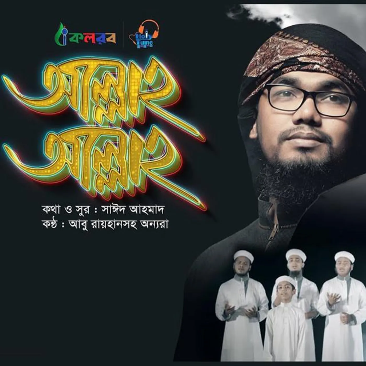 Kalarab Shilpigosthi