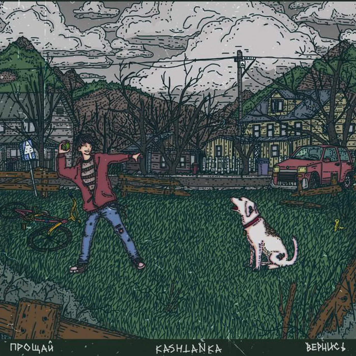 Kashtanka Brand Page