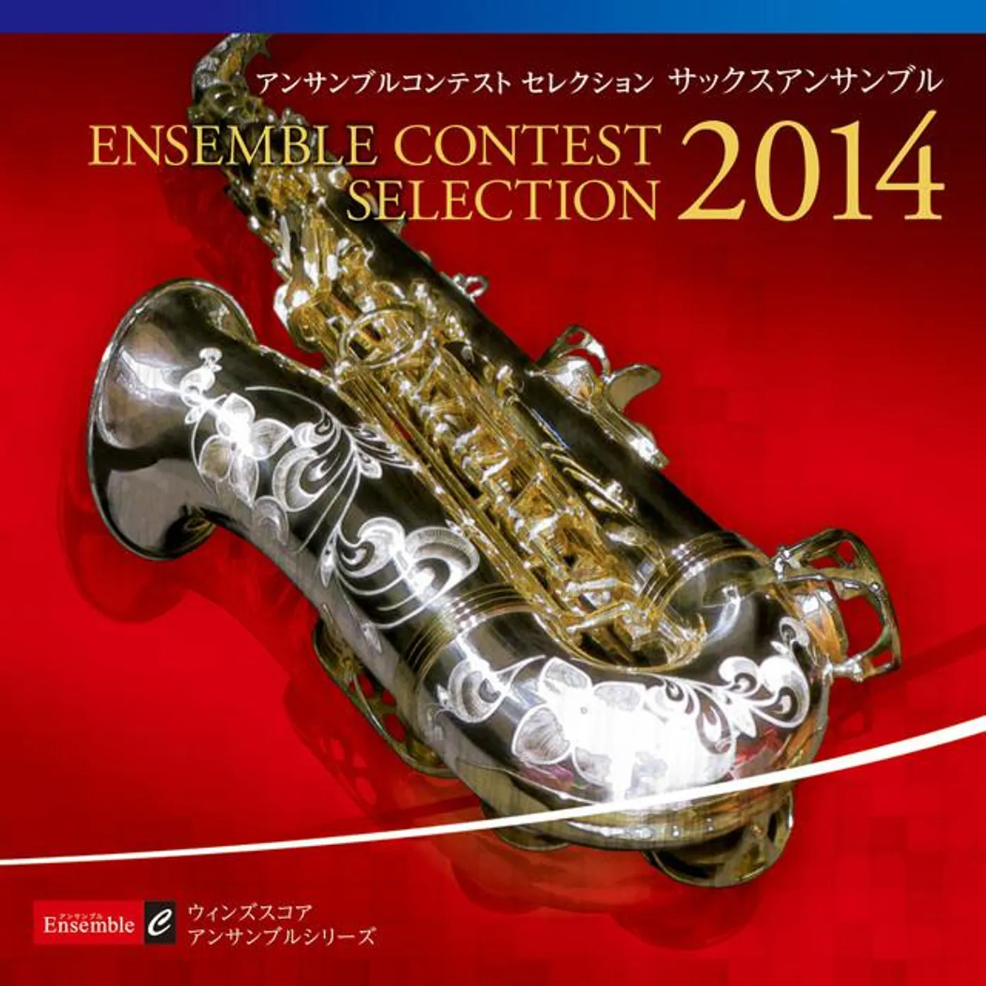 KEMO SABE Saxophone Quartet Brand Page