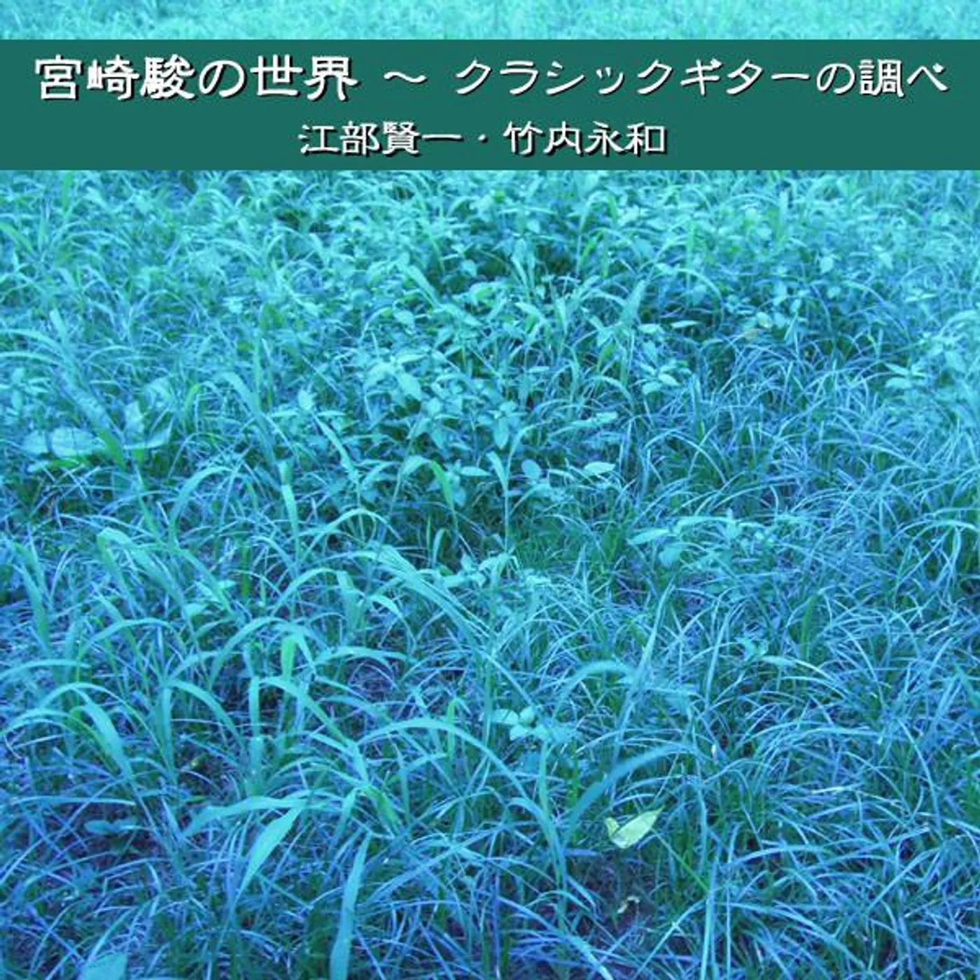 Kenichi Ebe Brand Page