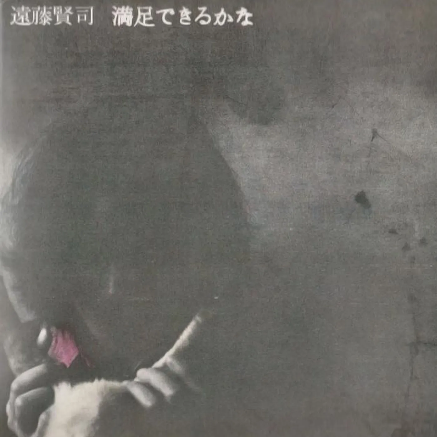 Kenji Endou Brand Page