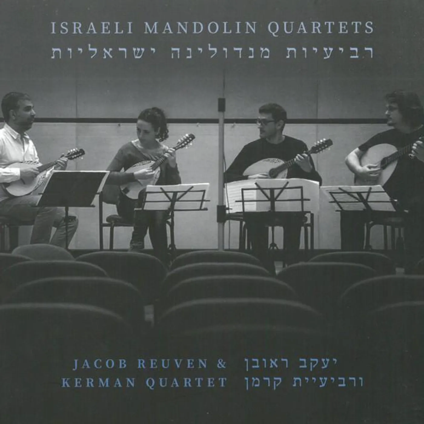 Kerman Mandolin Quartet