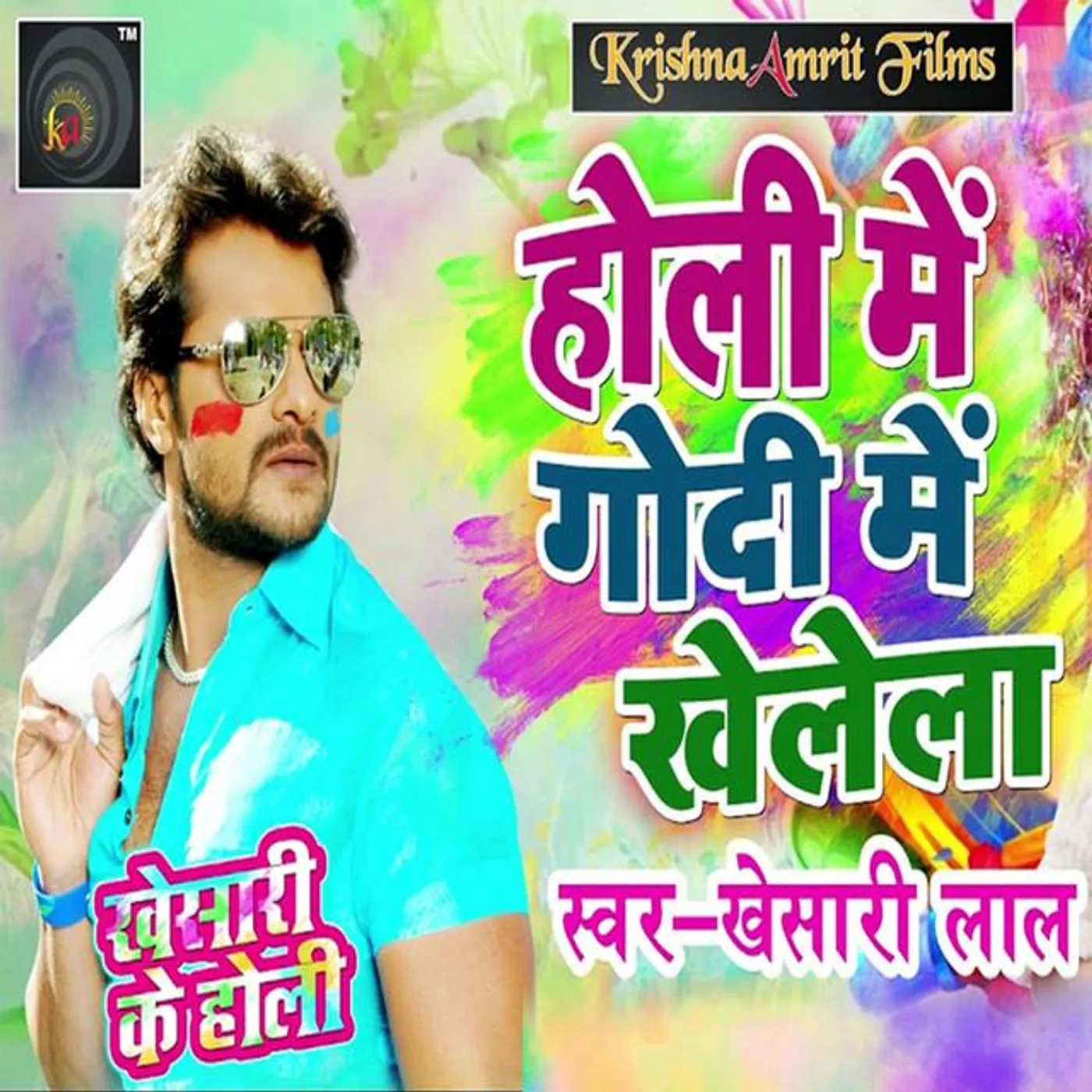 Khesari Lal Brand Page