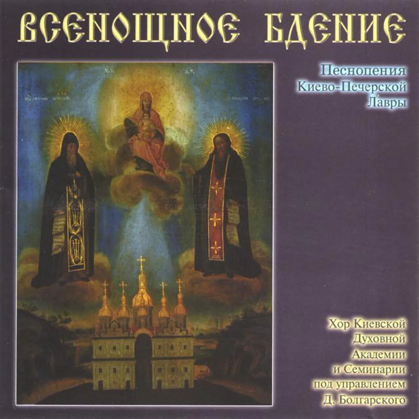 Kiev Theological Academy Choir Brand Page