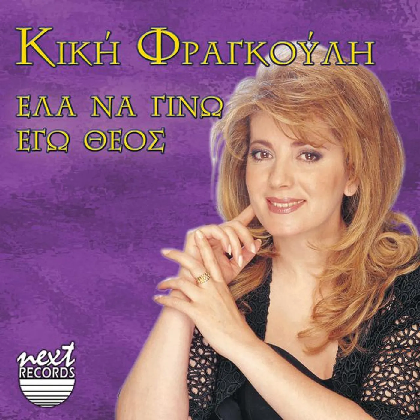 Kiki Fragkouli