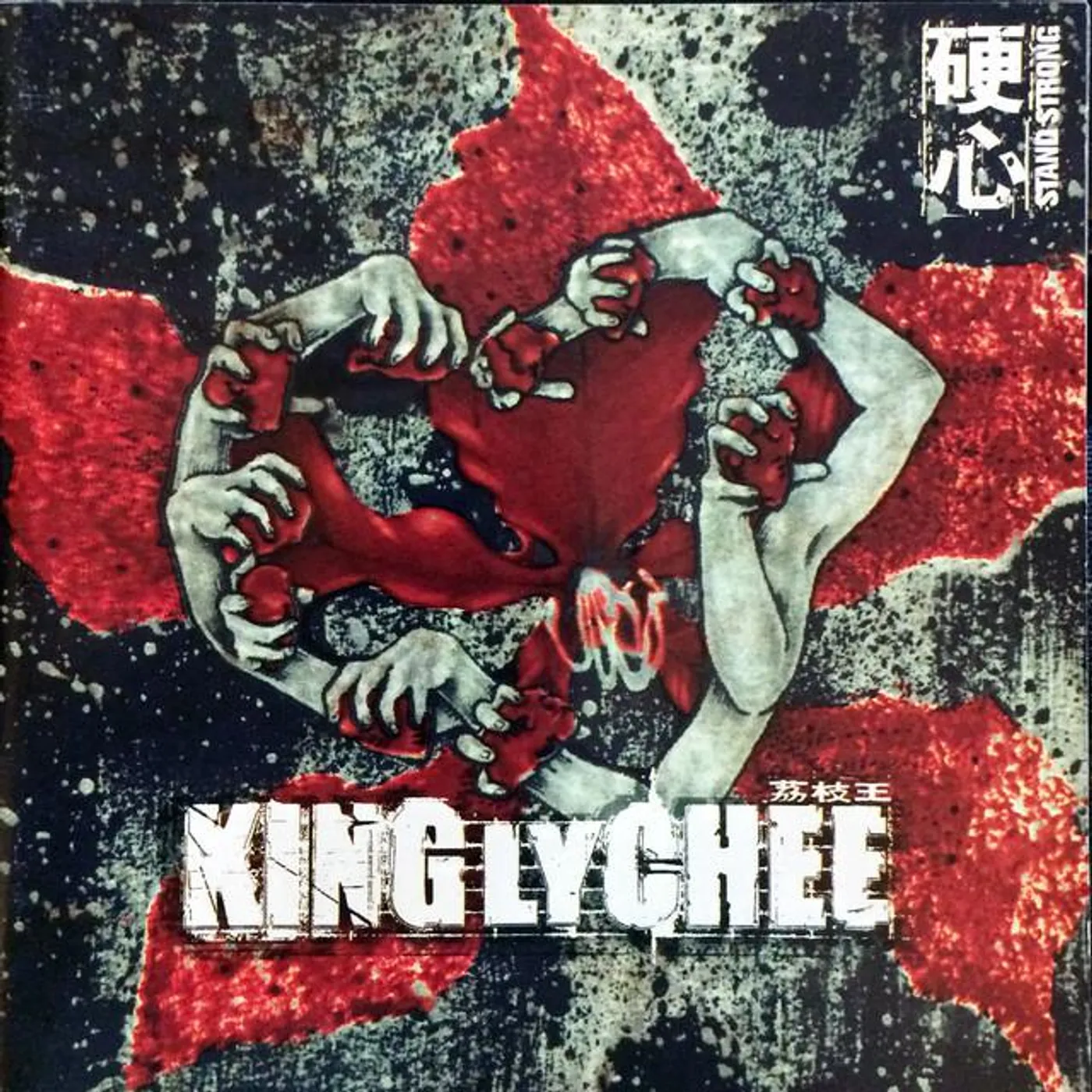 King Ly Chee Brand Page