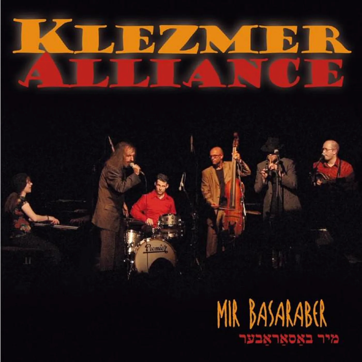 Klezmer Alliance