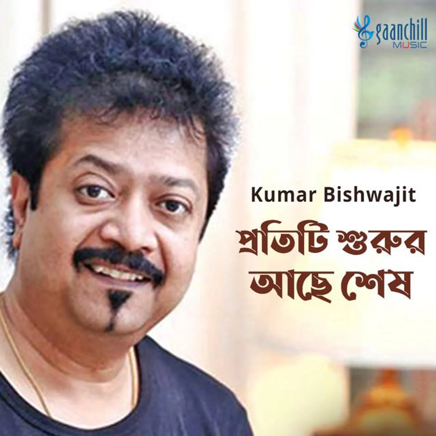 Kumar Bishwajit Brand Page