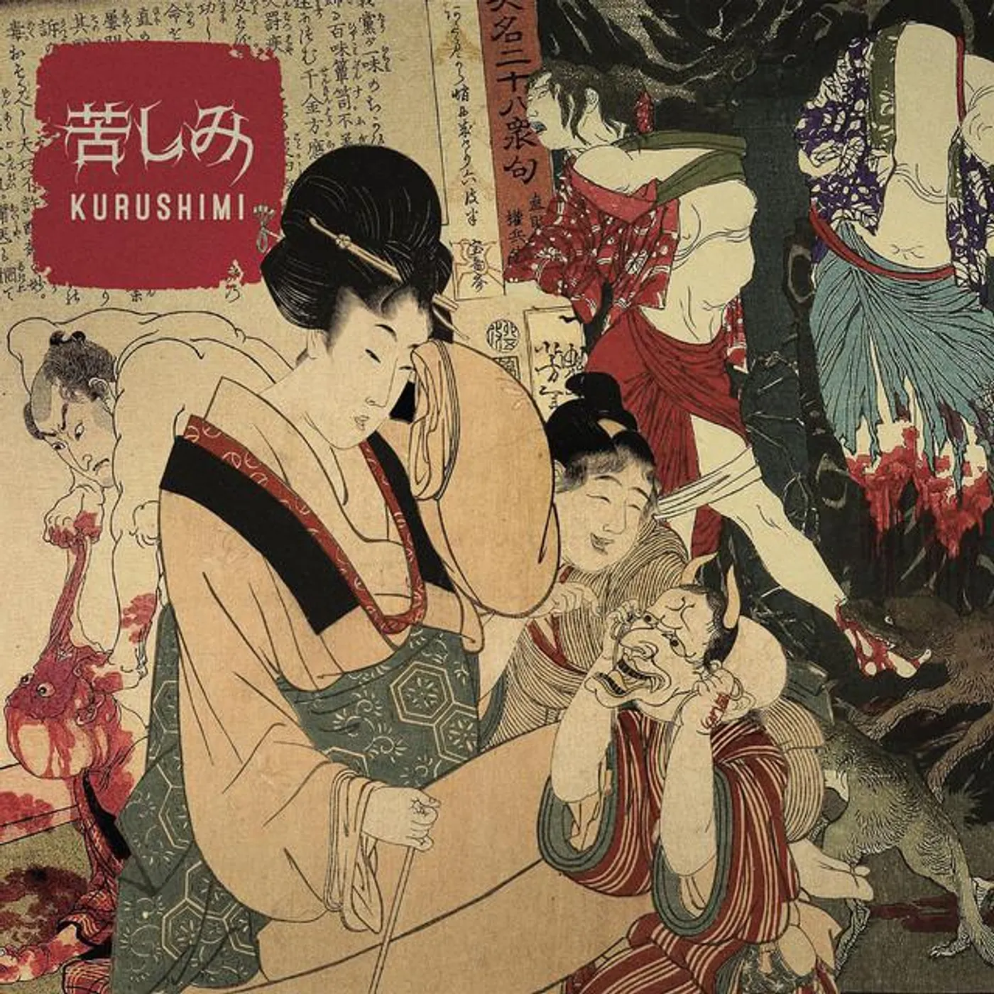 Kurushimi