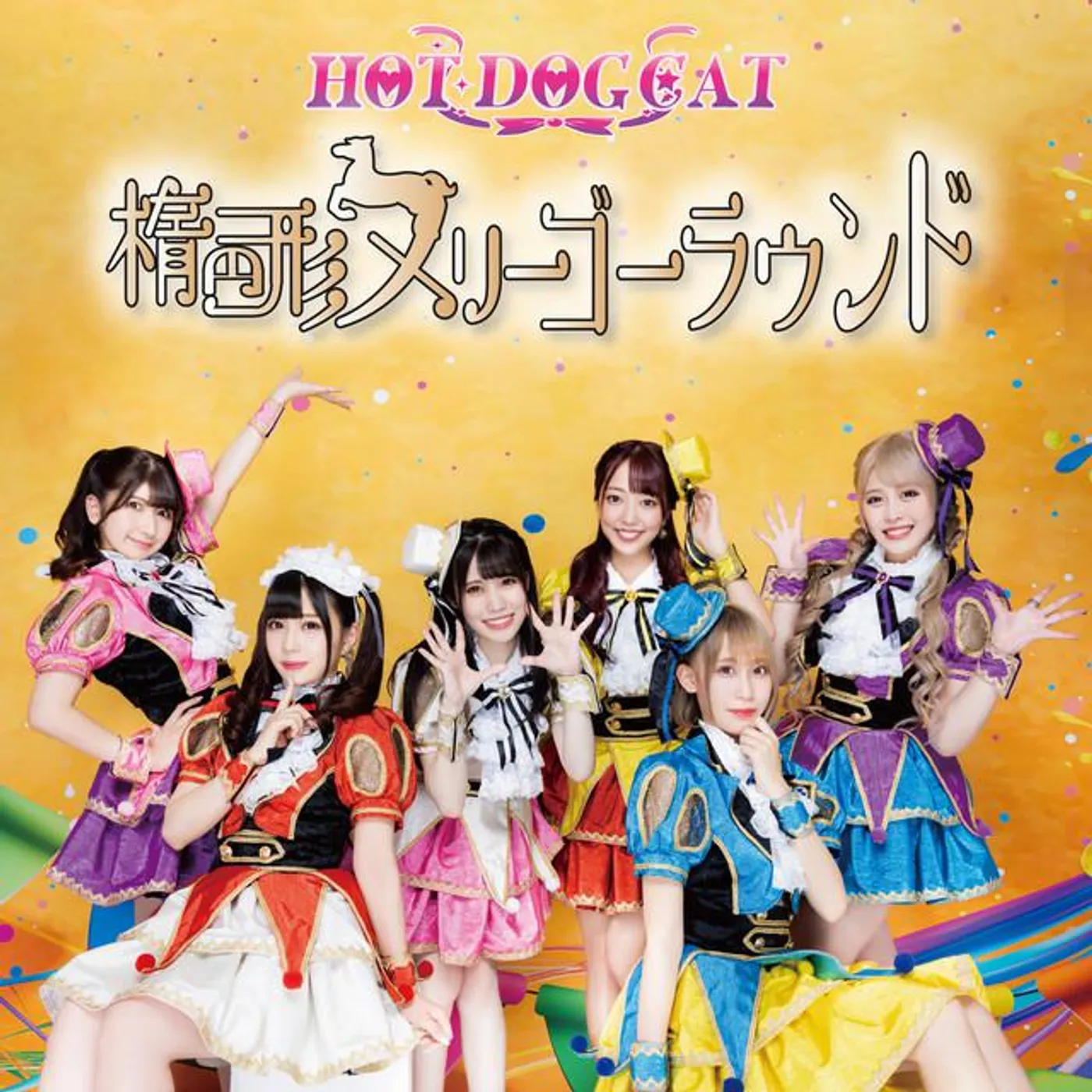 HOT DOG CAT Brand Page