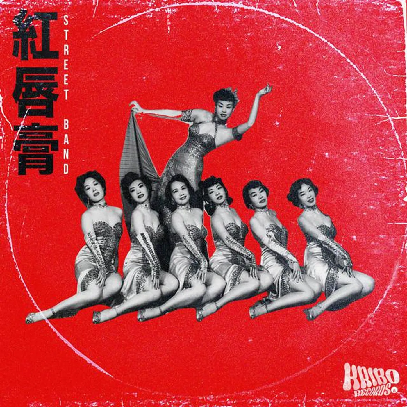 Hong Chungao Street Band