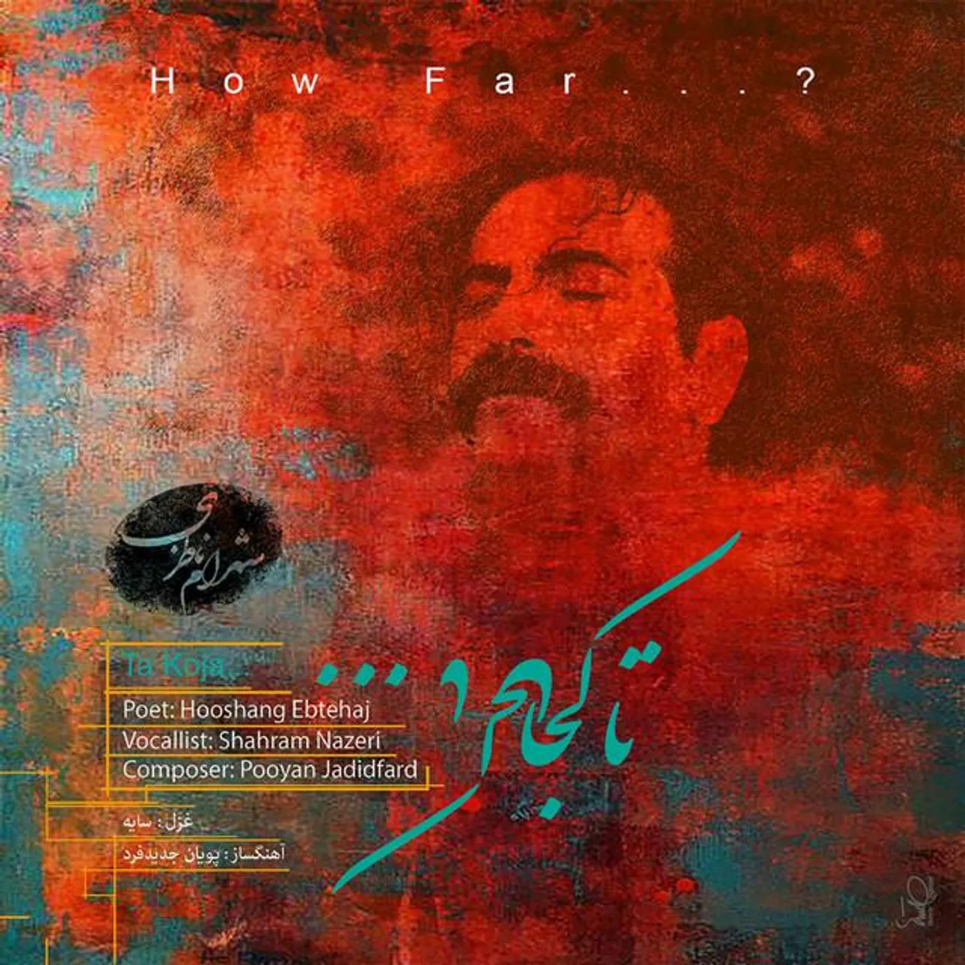 Hooshang Ebtehaj Brand Page