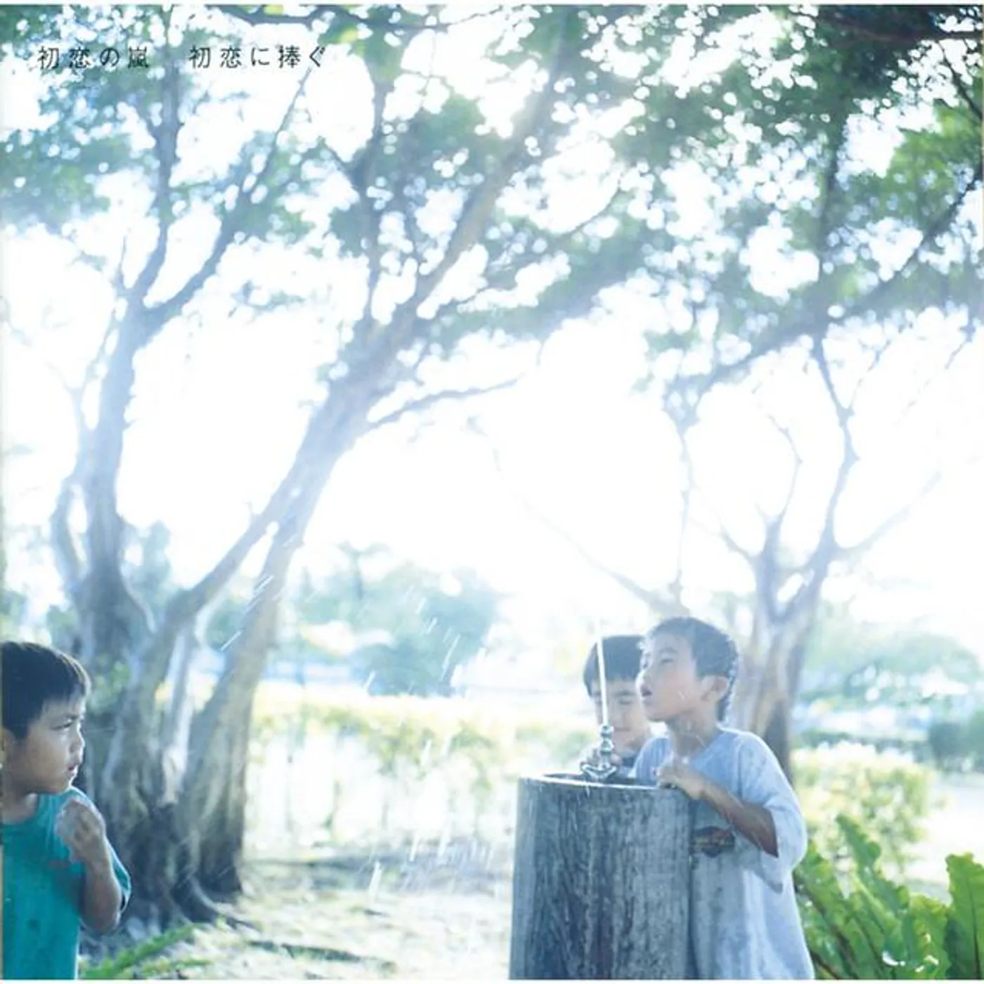 Hatsukoinoarashi Brand Page