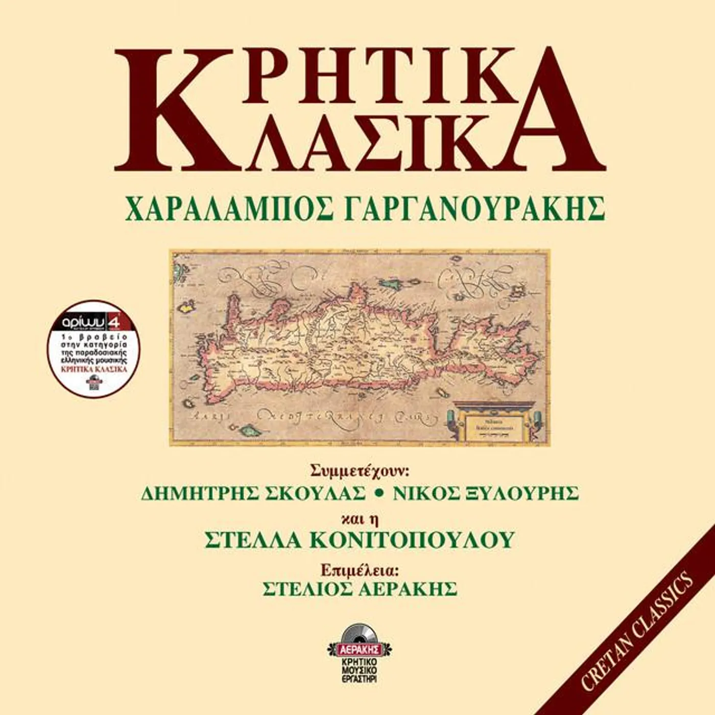 Haralampos Garganourakis