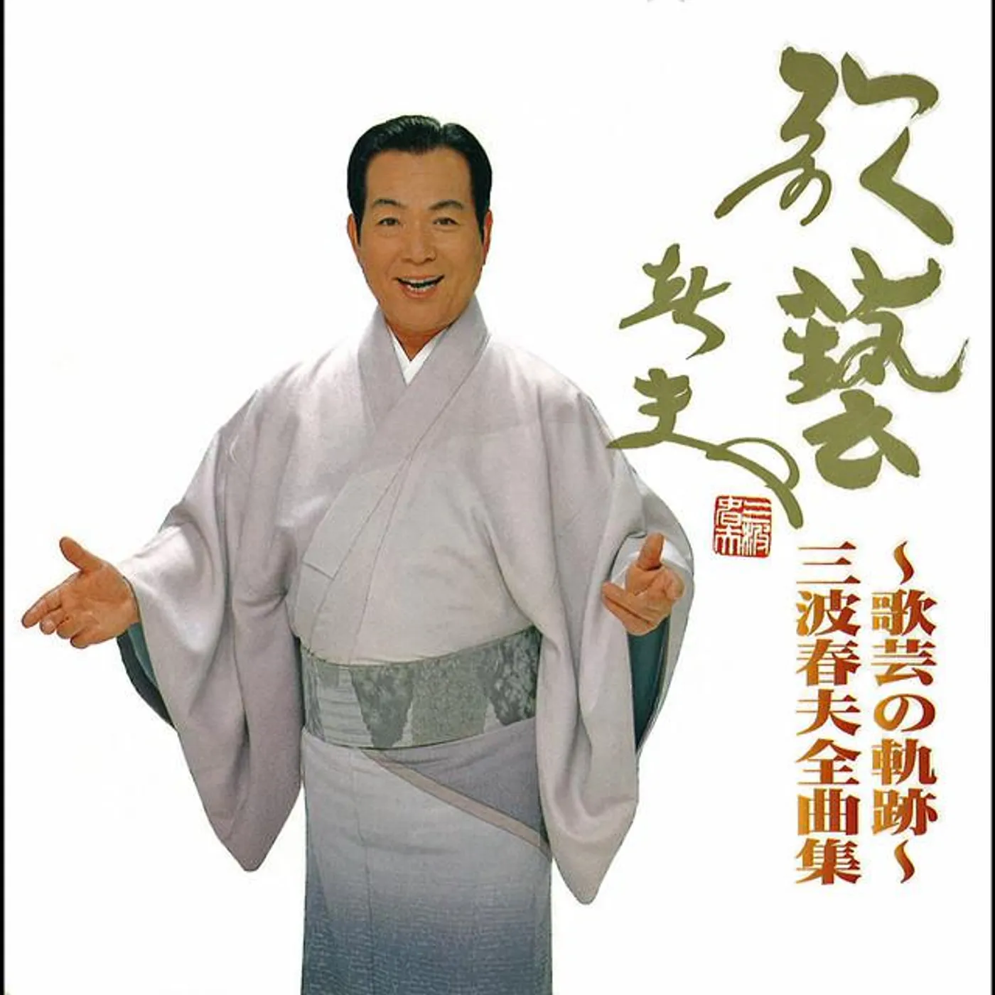 Haruo Minami Brand Page