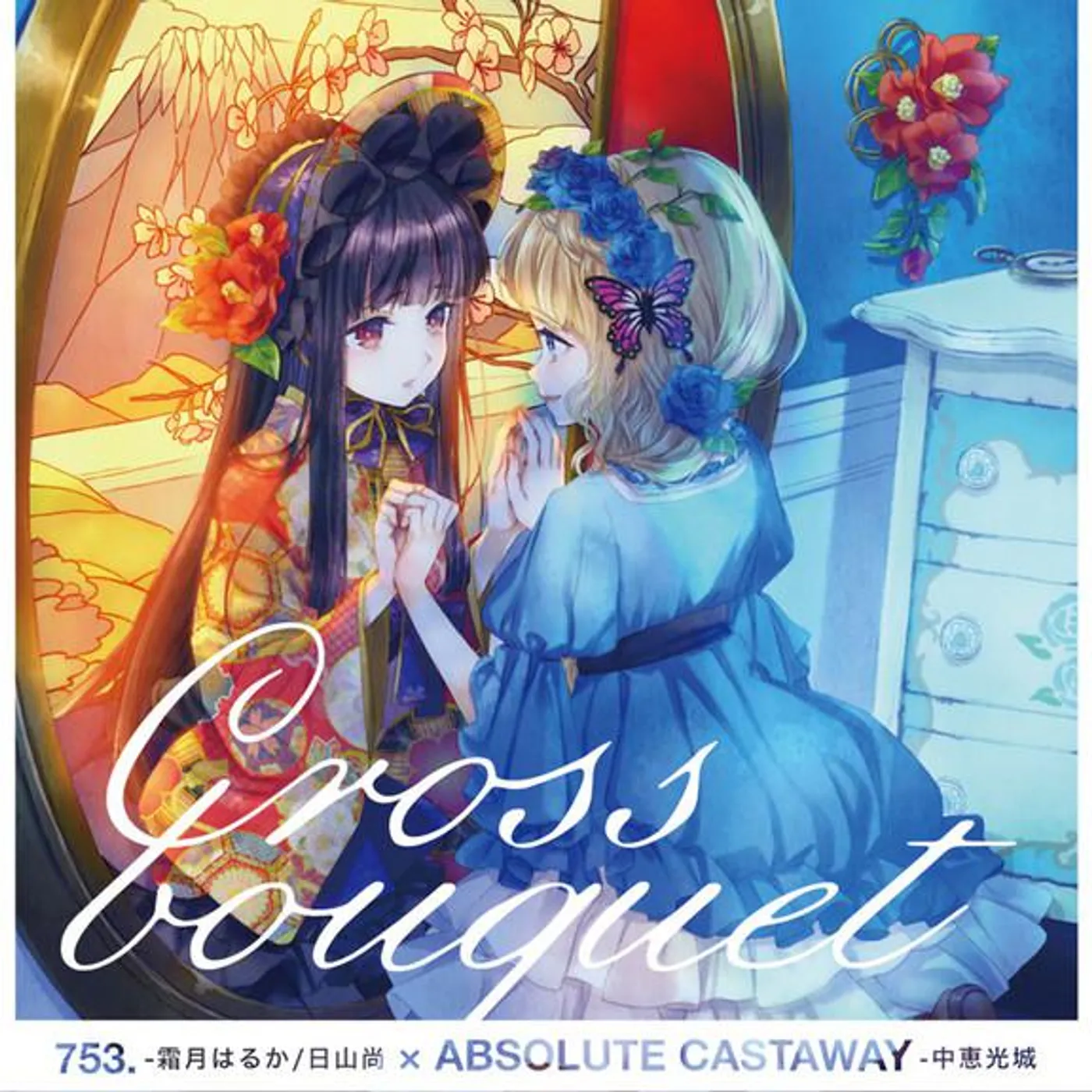 Haruka Shimotsuki Brand Page