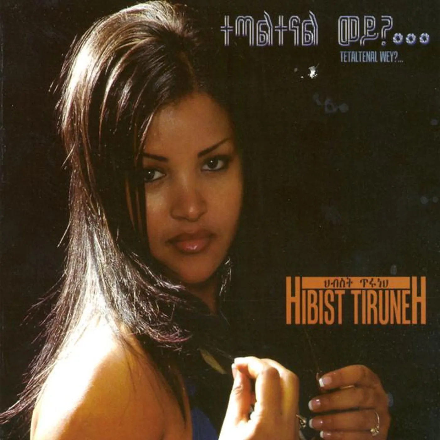 Hibist Tiruneh Brand Page