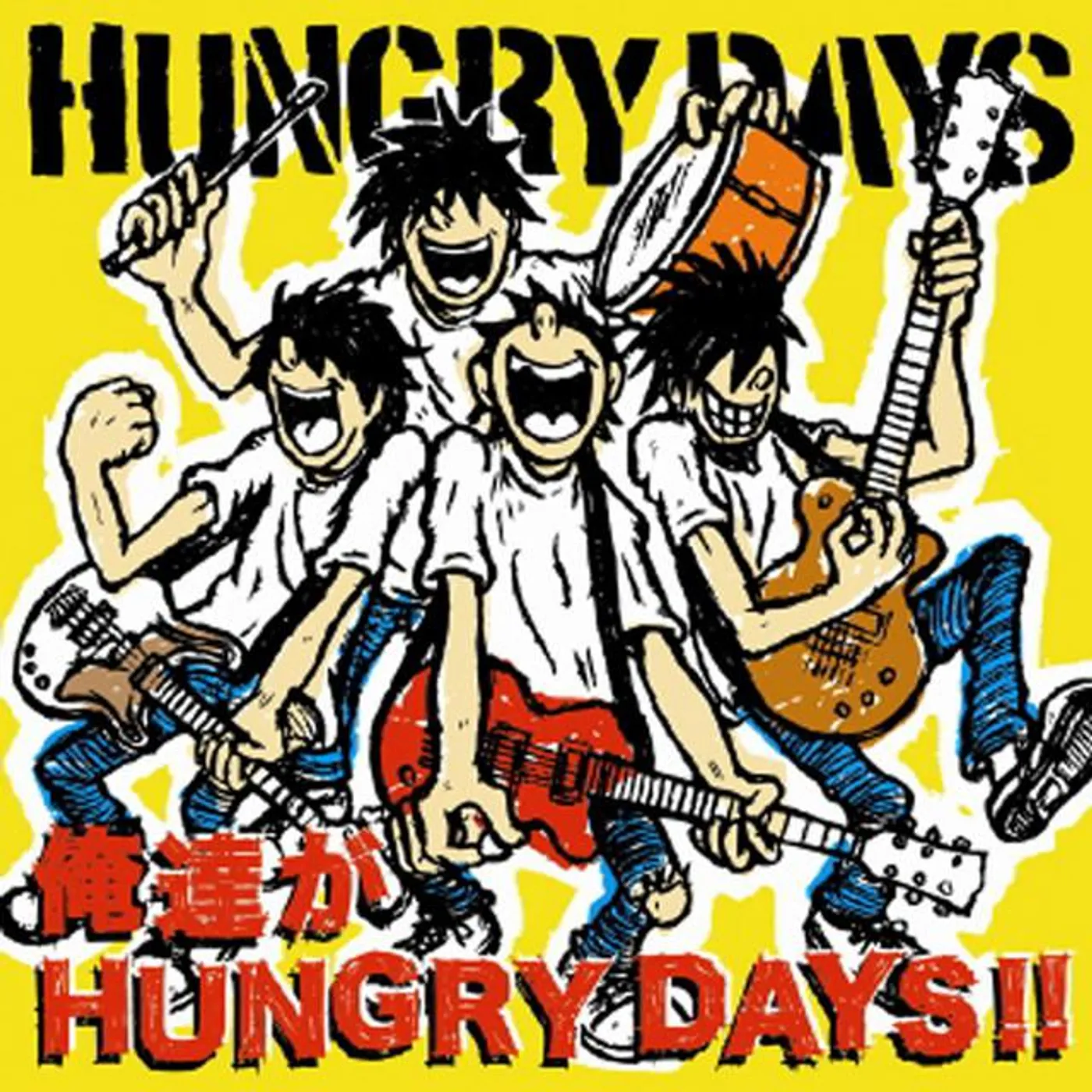 HUNGRY DAYS Brand Page