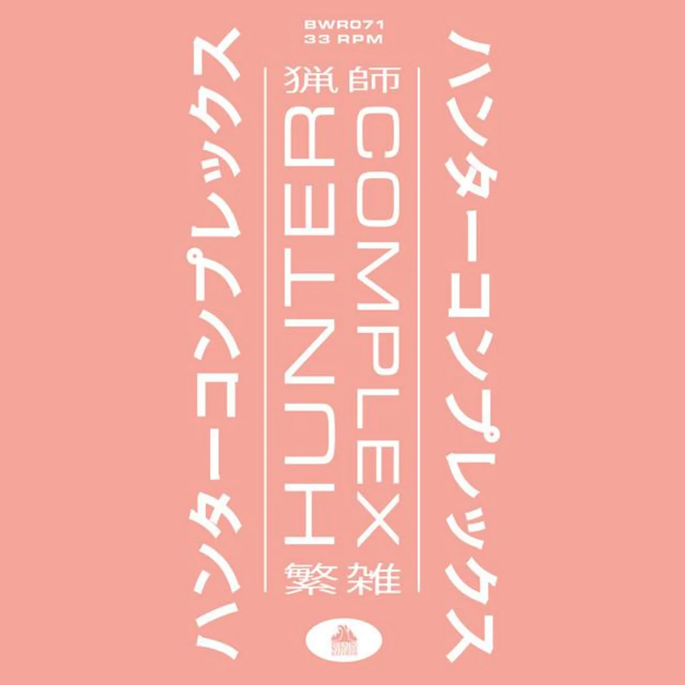 Hunter Complex Brand Page