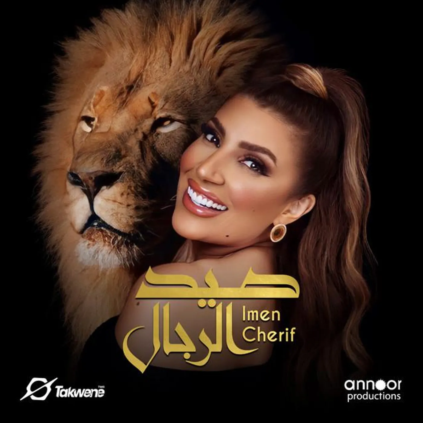 Imen Cherif Brand Page