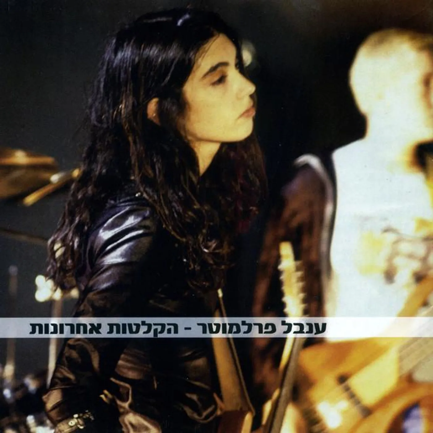 Inbal Perlmuter Brand Page